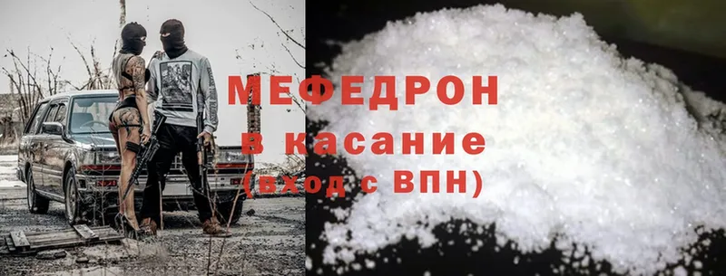 МЯУ-МЯУ mephedrone  Неман 